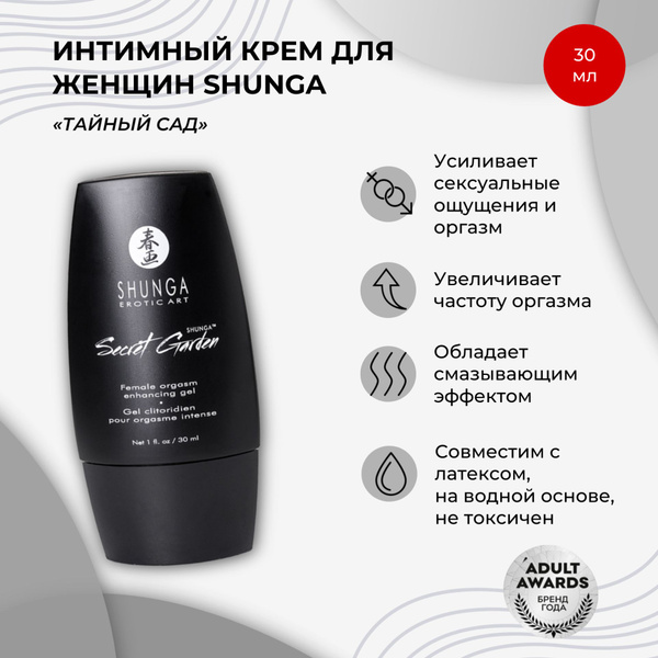 Shunga Возбуждающее средство, Гель, 30 млмл - купить с доставкой по ...