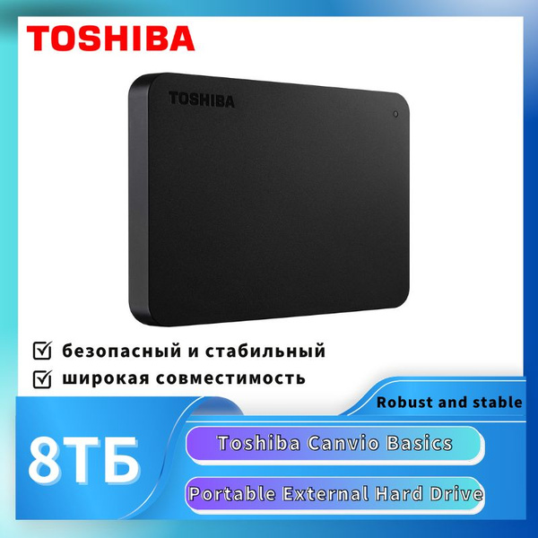 8 ТБ Внутренний жесткий диск Toshiba Canvio Basic HDD (A3 HDD) - купить ...