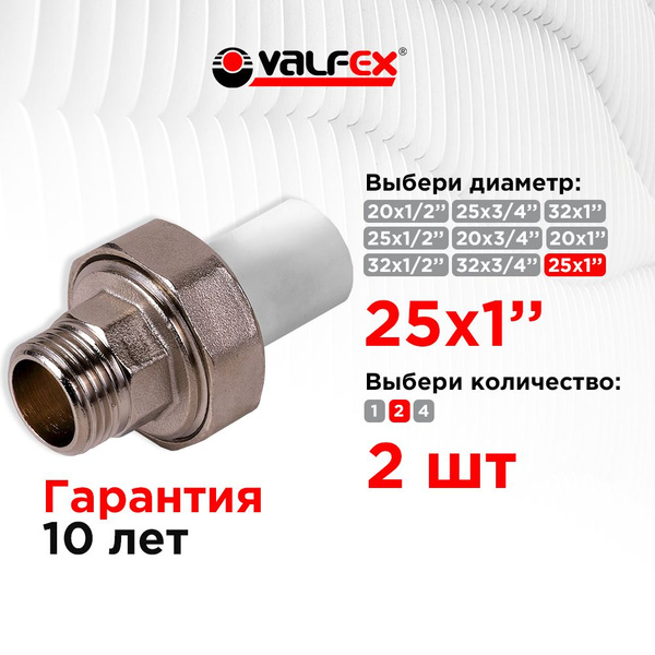 Муфта комбинированная (американка) полипропиленовая с наружной резьбой ...