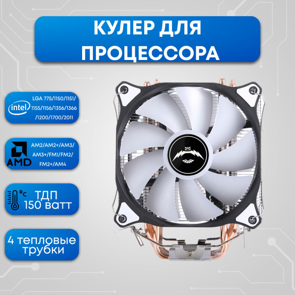 Кулер для процессора - купить кулер по выгодной цене в интернет ...
