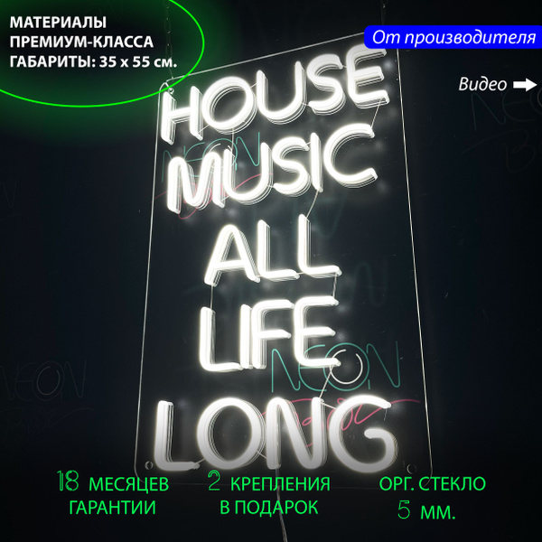 Светильник декоративныйНеоновый светильник / Неоновая светодиодная ...