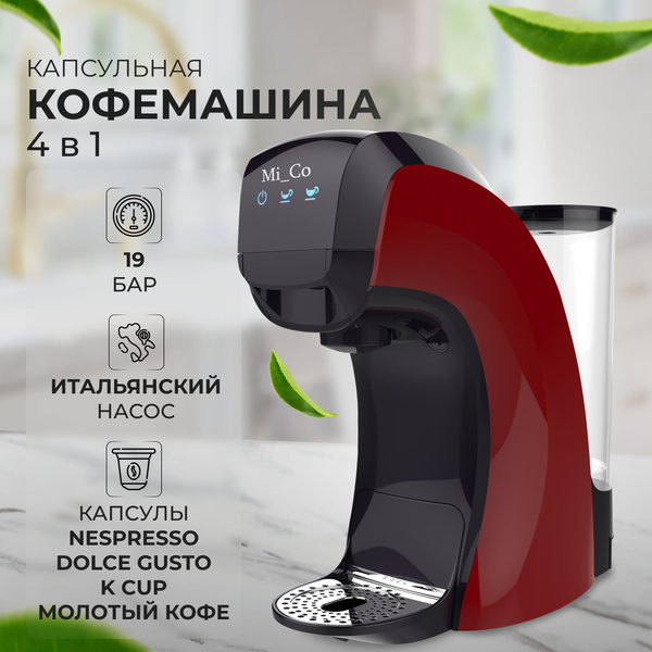 Характеристики Кофемашина капсульная Mi_Co 4 в 1 капсулы Nespresso ...