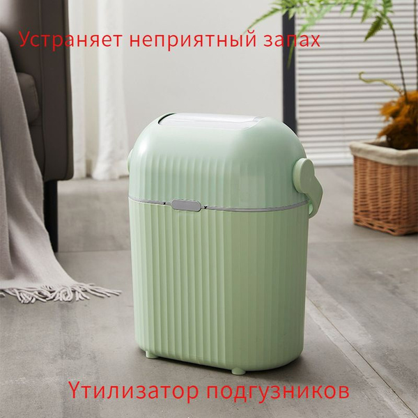 Мусорное ведро для хранения подгузников в спальне, накопитель для ...