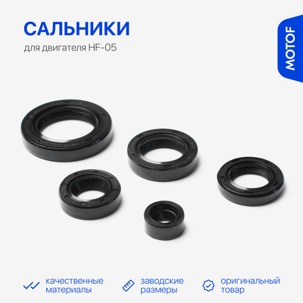 Сальники двигателя на японский скутер Honda Lead 90 HF-05, TMMP ...
