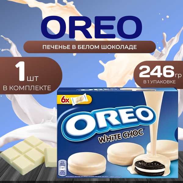 OREO Печенье Орео в белом шоколаде 246 гр. (1 шт.) купить на OZON по ...