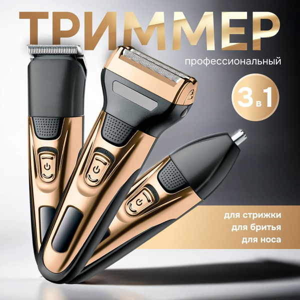 Купить триммер SwiftHarmony трим по низкой цене: отзывы, фото ...