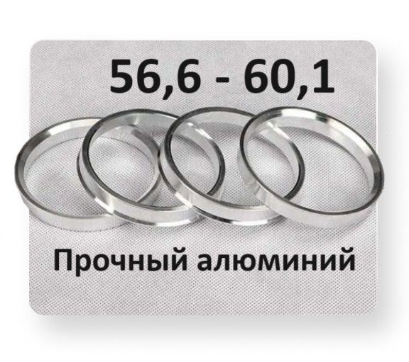 Кольцо центровочное для дисков, 4 шт. купить по выгодной цене в ...