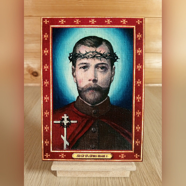 Редкая икона "Святой Мученик Николай второй Романов" - купить по низким ...