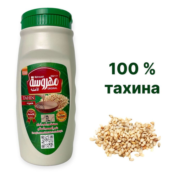 Mahrouseh / Тахиная кунжутная паста, 695 гр / Турция - купить с ...