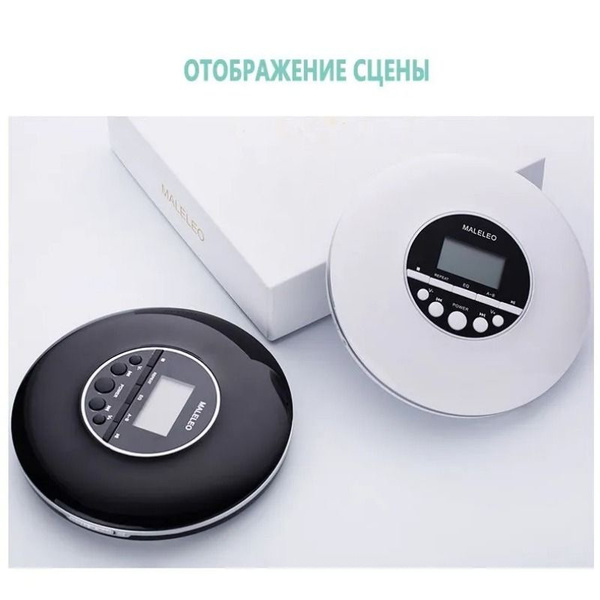 Портативный CD плеер с наушниками для прослушивания музыки, записей с ...