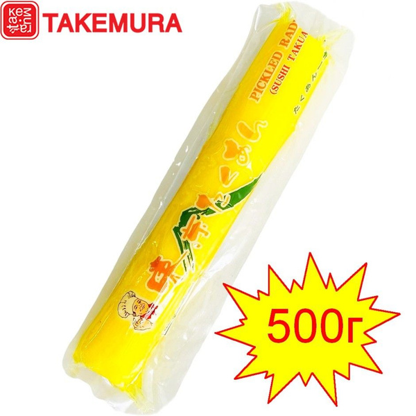Редька маринованная (дайкон такуан) TAKEMURA 500г - купить с доставкой ...