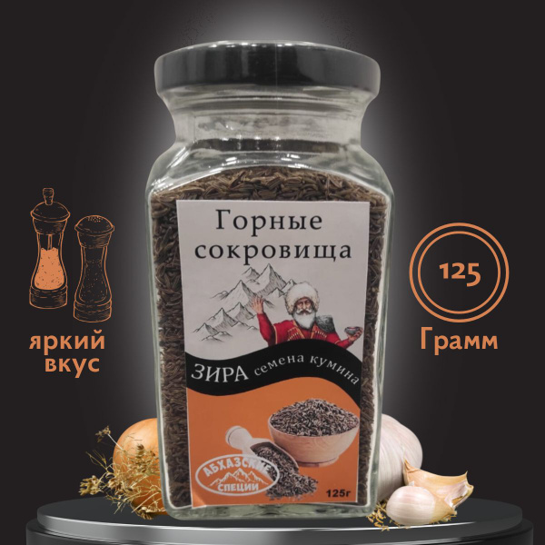 Зира приправа - купить с доставкой по выгодным ценам в интернет ...