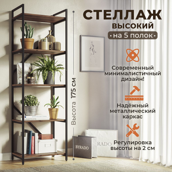 Стеллаж stellag._Дуб табачный крафт, 55х37.4х175 см, WoodMebEco купить ...