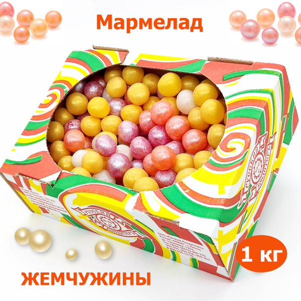 Мармелад жевательный драже Жемчужина 1 кг Русский кондитер, набор ...
