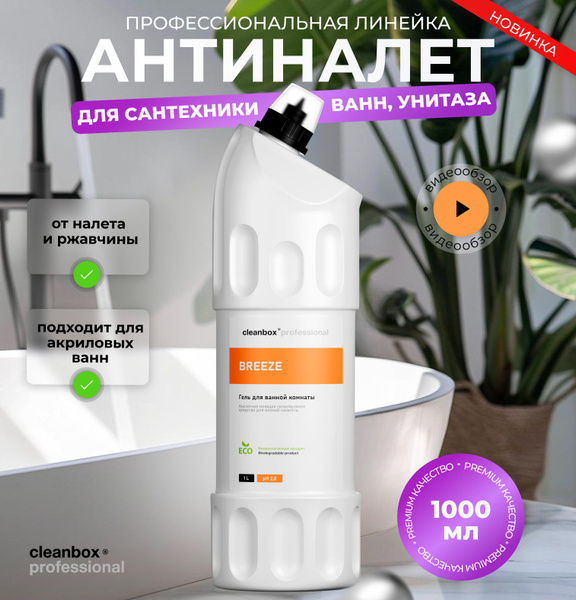 Средство для унитаза и ванной комнаты гелеобразное, для удаления ...
