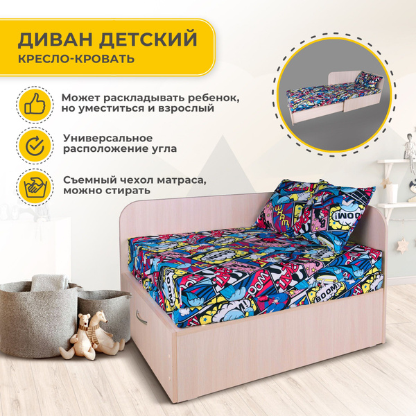 Диван детский Диван-кровать раскладной детский Чижик_Коты, механизм ...