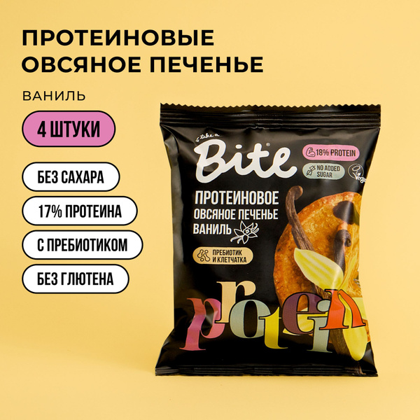 Протеиновое печенье без сахара овсяное Take a Bite, Ваниль, 4 шт по 69 ...