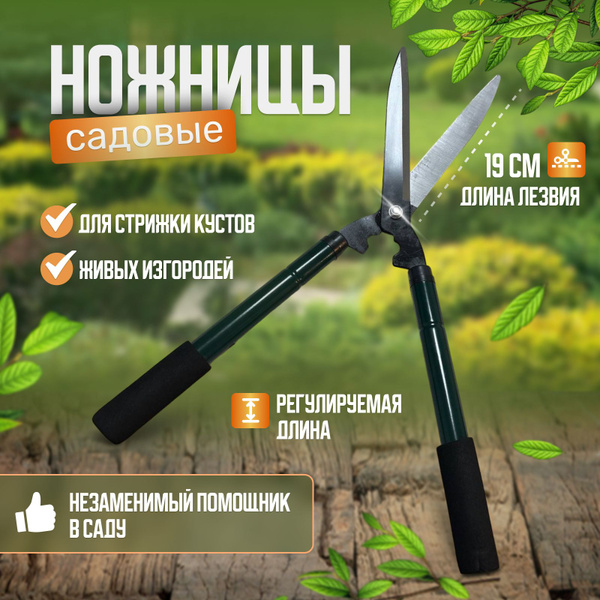 Ручной кусторез ножницы садовые 1112_темно-зеленый - купить по ...