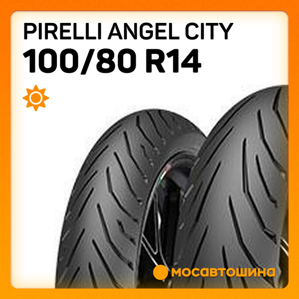 Pirelli Angel City 80 Мотошины 100/80 R14 54 S - купить с доставкой по ...