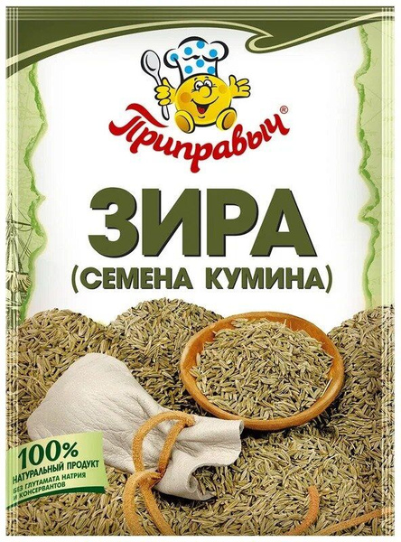 Зира Приправыч 10гр. - купить с доставкой по выгодным ценам в интернет ...