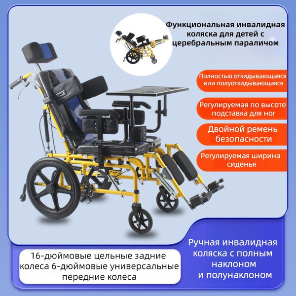Детская легкая инвалидная коляска, полностью лежачая полулежачая ...