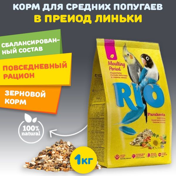 Корм для попугаев средних (корелла, неразлучников и др.) РИО в период ...