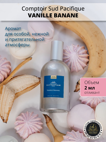 Comptoir Sud Pacifique Vanille Banane Туалетная вода 2 мл 1577601371 