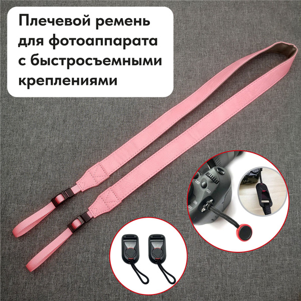 Наплечный ремень для фотоаппарата из искусственной кожи с ...
