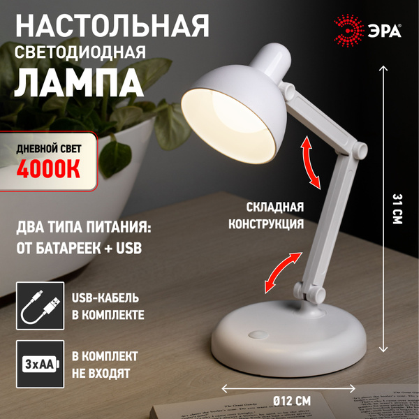 Настольный светильник светодиодный NLED-514-4W-W белый / Лампа ...