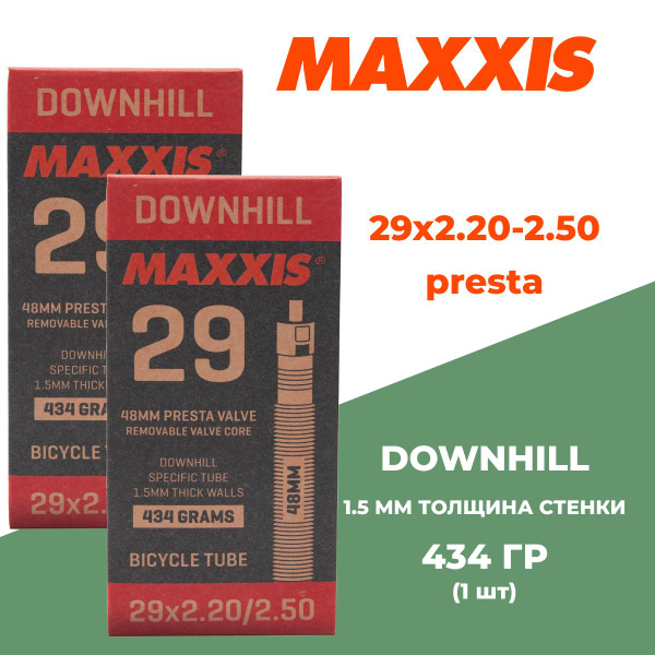 Камера велосипедная Maxxis Downhill 29x2.20-2.50 1.5 мм, вело ниппель ...