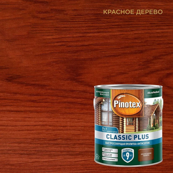 Пропитка-антисептик Pinotex Classic plus 3в1 Красное дерево 0,9 л ...