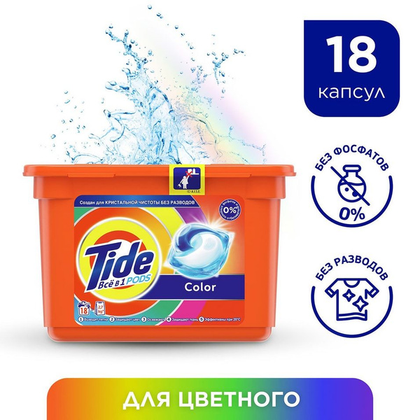 Капсулы для стирки Tide Все в 1 PODs Альпийская свежесть 23шт - купить ...