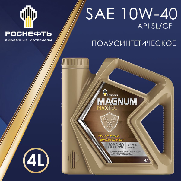 Масло моторное 10W40 п/синт. Revolux D3 (разливное) (4л) (Роснефть)
