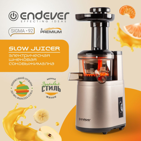 Соковыжималка шнековая Endever Sigma-90, медь, черный - купить по ...
