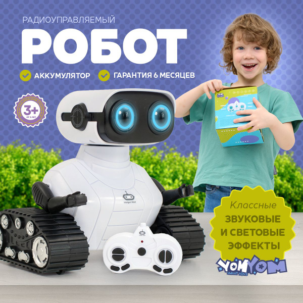 Робот игрушка для мальчика на пульте управления Валли - купить с ...