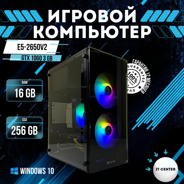 Купить компьютер Intel Xeon 2650v2/RAM 16GB/SSD 256GB/Nvidia GTX1060 ...