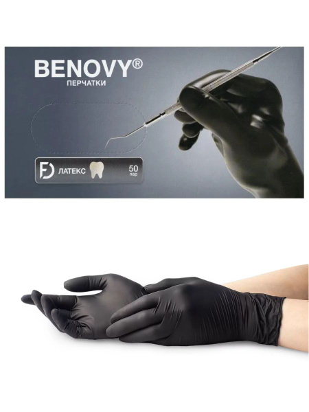Перчатки латексные неопудренные Benovy двойного хлорирования черные ...