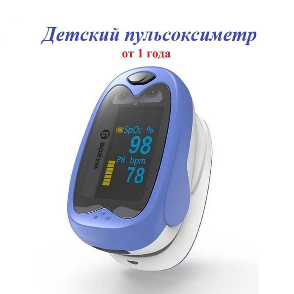 Пальчиковый пульсоксиметр-детская модель - купить с доставкой по ...