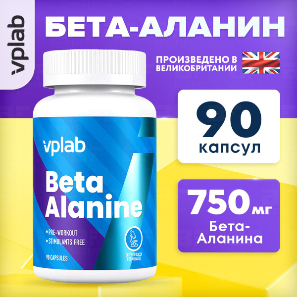Бета аланин 1500 мг VPLAB Beta-alanine, 90 капсул / Аминокислота для ...