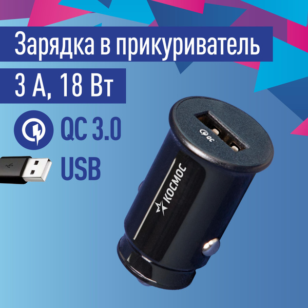 Разветвитель в прикуриватель для автомобиля быстрая зарядка для ...