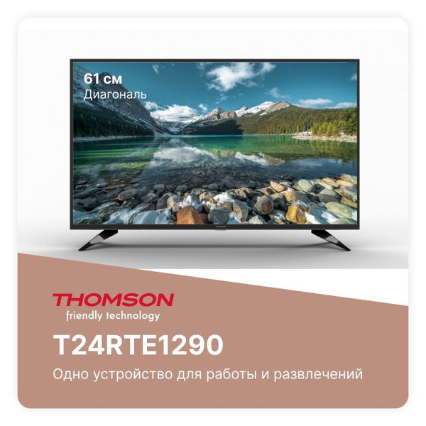 Купить телевизор Thomson T24RTE1290 24" - купить с доставкой по ...