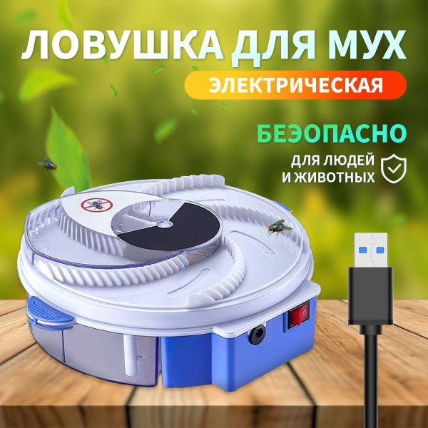 Ravirat Мухобойка Электрическая ловушка для мух - купить с доставкой по ...