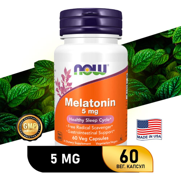Мелатонин 5 мг 60 капсул, NOW Melatonin, При нарушениях сна ...