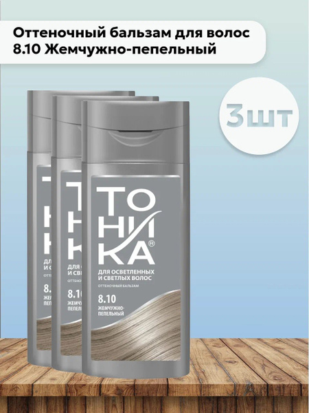 Тоника Бальзам для волос, 150 мл - купить с доставкой по выгодным ценам ...