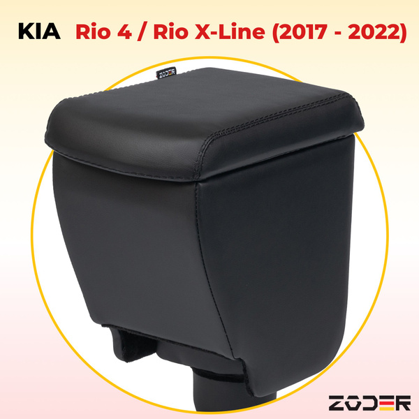 Подлокотник для автомобиля ZODER для Kia Rio X-Line - купить по ...
