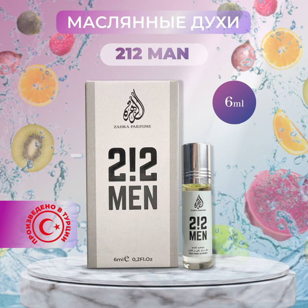 Масляные духи мужские 212 Men 6мл,ZAHRA Турецкие стойкие духи-масло для ...