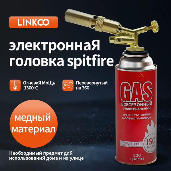 Газовая горелка с пьезоподжигом металлическая из медного сплава купить ...