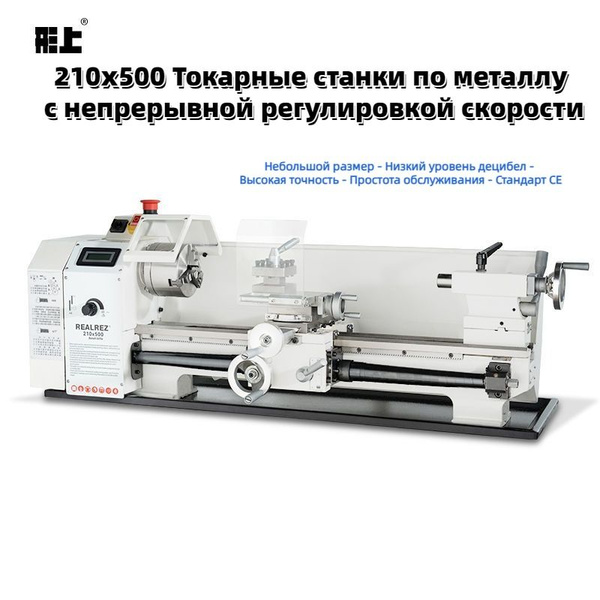 210x500 маленький домашний токарный станок, промышленный маленький ...