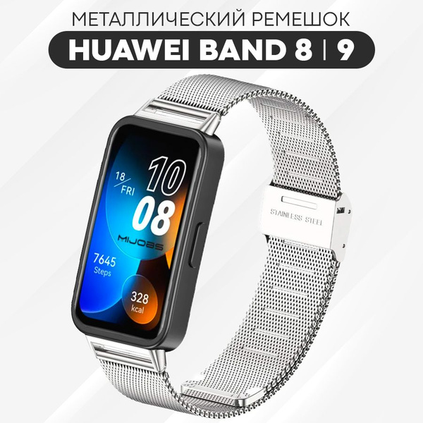 Металлический ремешок для смарт-часов Huawei Band 8, 9 / Браслет ...