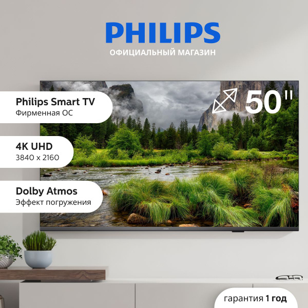 Купить телевизор Philips PUS8108/60 50" - купить с доставкой по ...